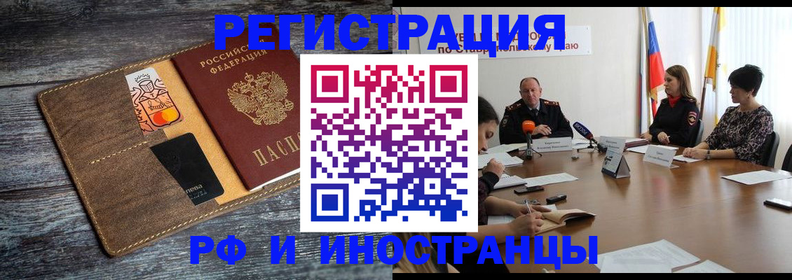 где прописаться в Шахтах