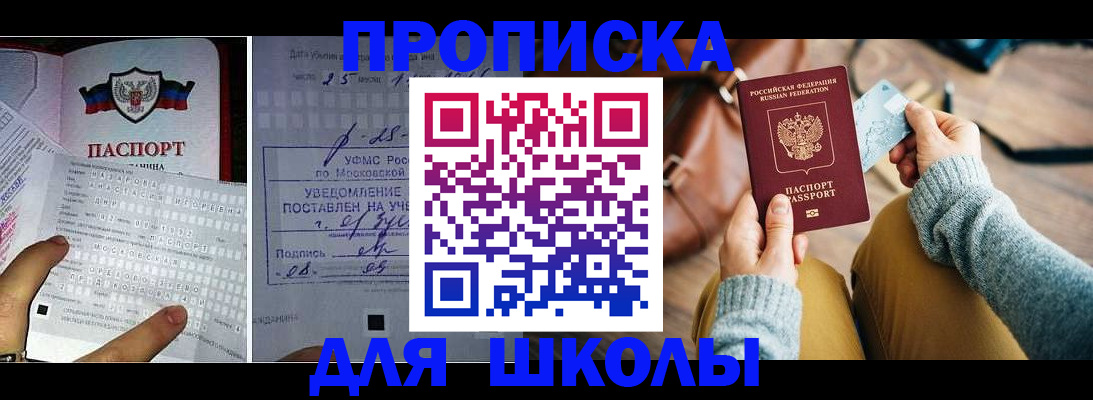 регистрация в Шахтах