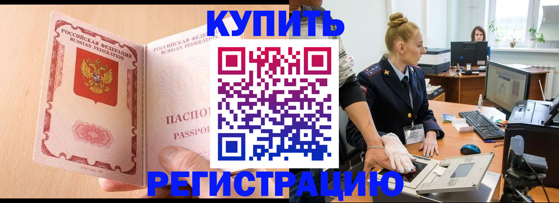 прописка паспорт в Шахтах