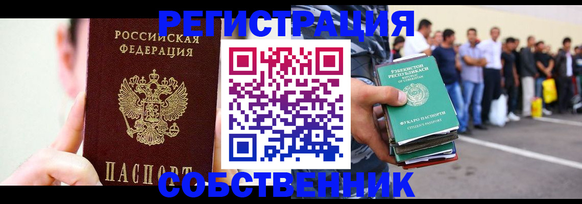 где прописаться в Шахтах