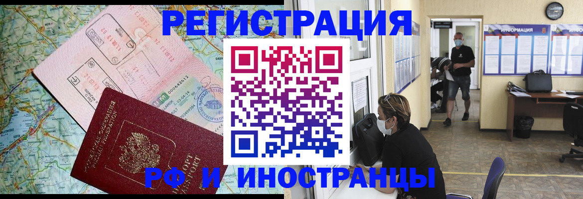 регистрация в Шахтах